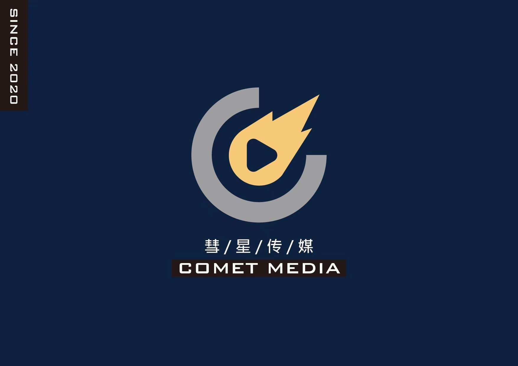 广州彗星传媒有限公司