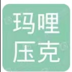 广州玛哩压克网络科技有限公司