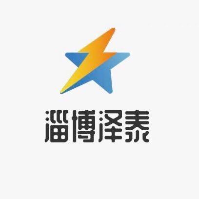 淄博泽泰电子科技有限责任公司