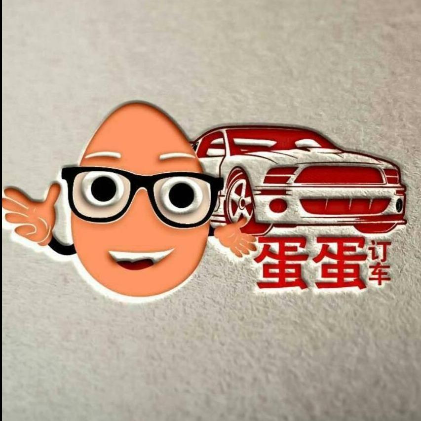 上海蛋蛋汽车服务有限公司