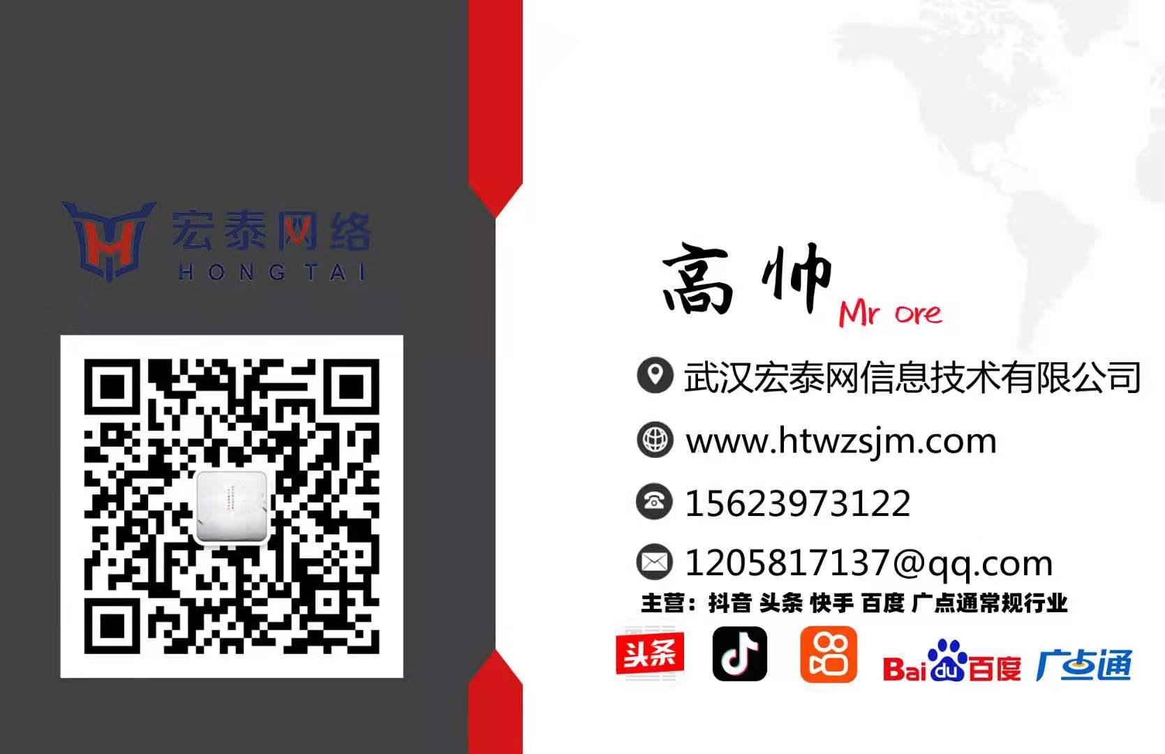 武汉宏泰网信息科技有限公司