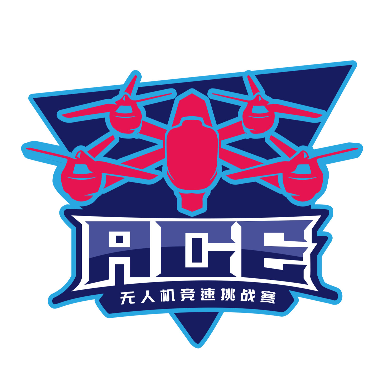 【ACE**竞速挑战赛】可提供展位展板赛道广告位等，寻求赞助合作