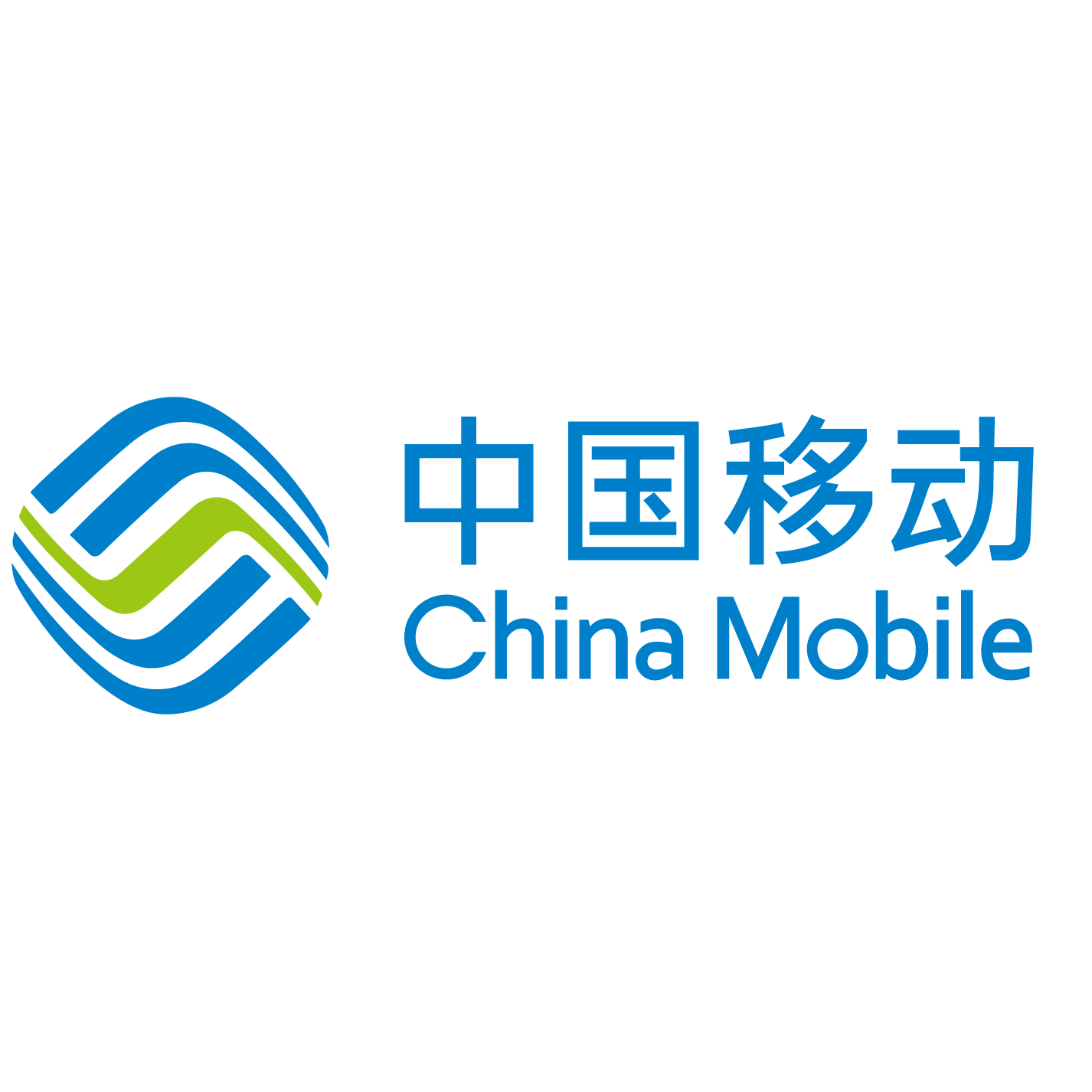 中国移动通信集团有限公司吉林分公司