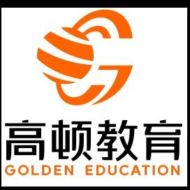 上海高顿教育培训有限公司