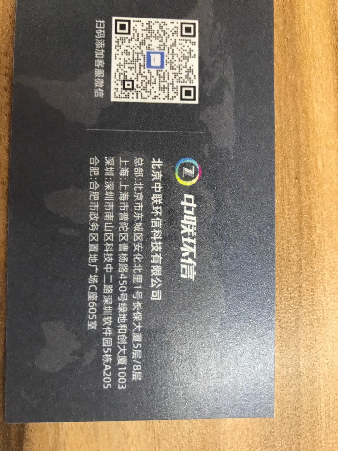 北京信德天元信息科技有限公司