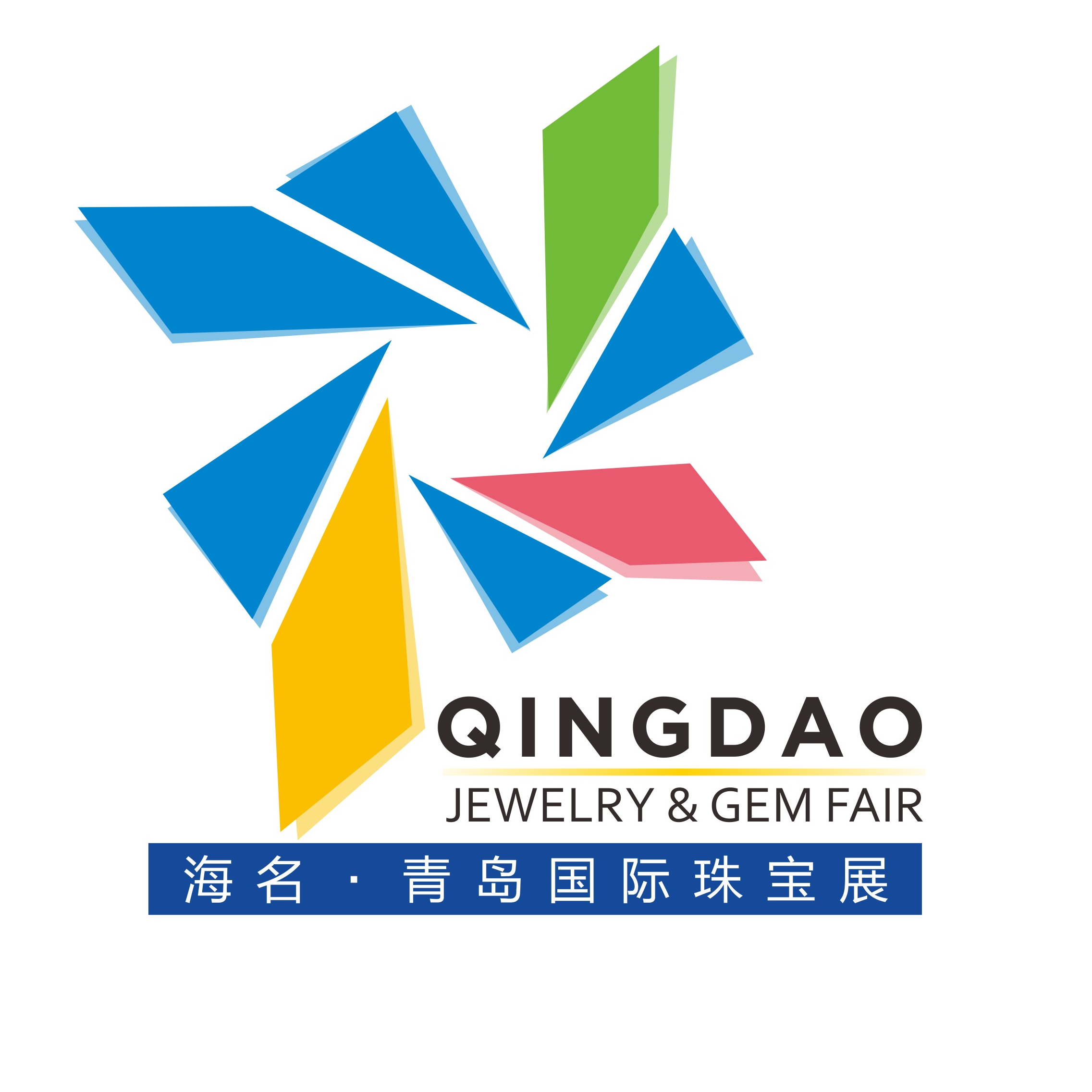 2021中国（青岛）秋季国际珠宝首饰展览会