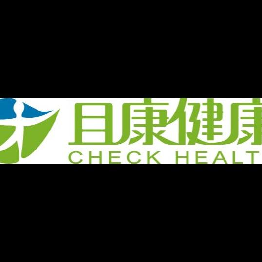 且康健康管理咨询（上海）有限公司