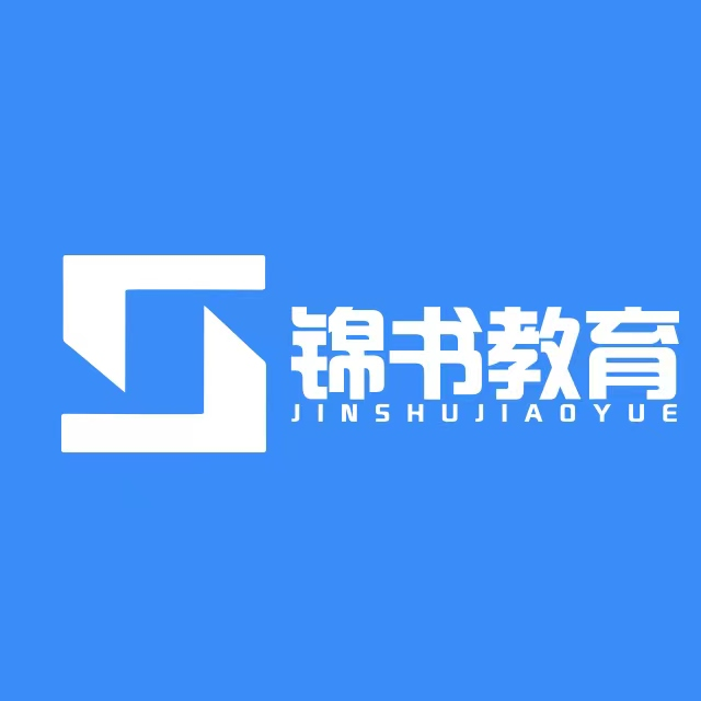 合肥市锦书教育科技有限责任公司