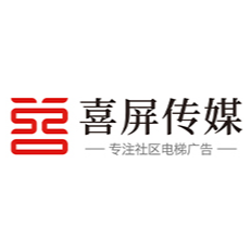 深圳喜屏文化传媒有限公司