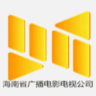 海南省广播电影电视公司北京分公司