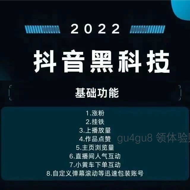 【2023抖音黑科技项目】，科技加持，赚快钱的来，日入1k+，可测试！