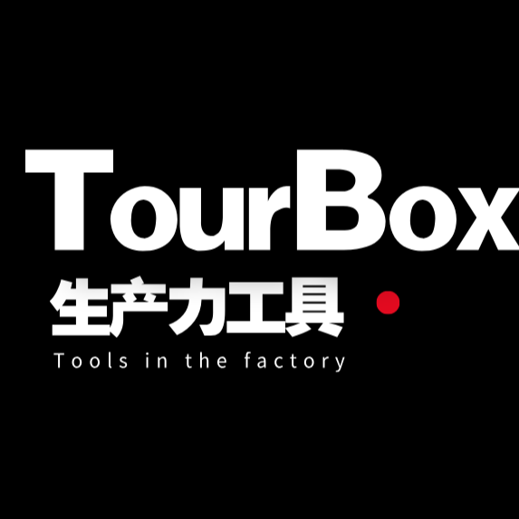 通用型软件**TourBox招募大陆销售代理商