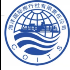 青岛市海洋国际旅行社