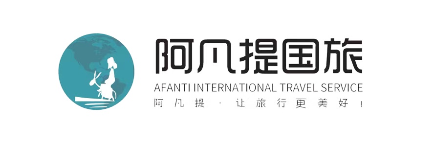 河南阿凡提国际旅行社有限公司