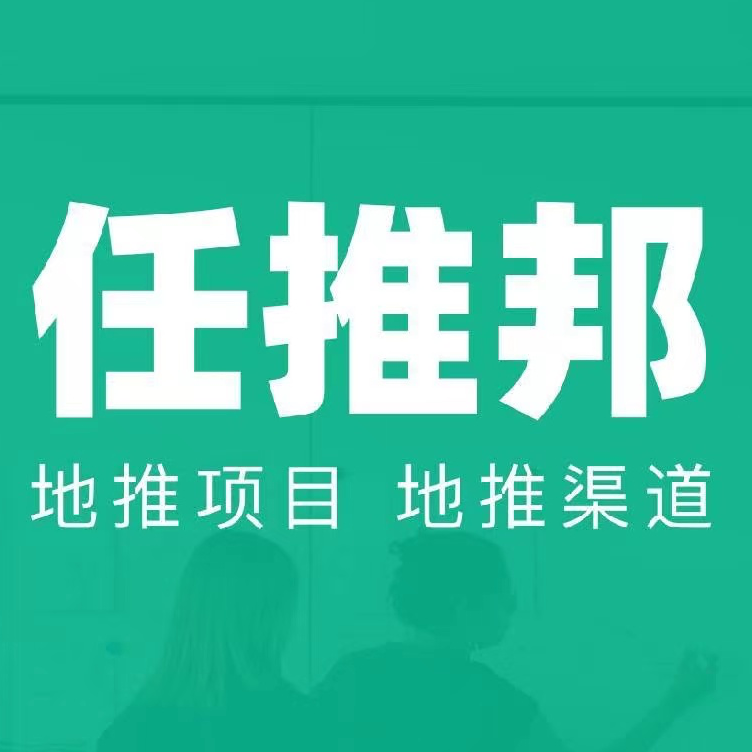 迅雷网盘，百度极速版拉新，寻找渠道合作