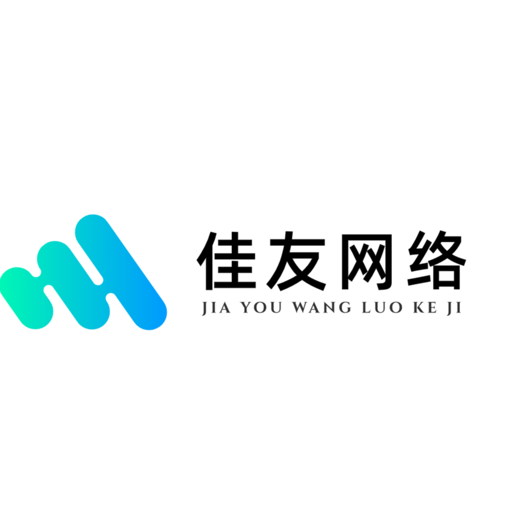 河南佳友网络科技有限公司