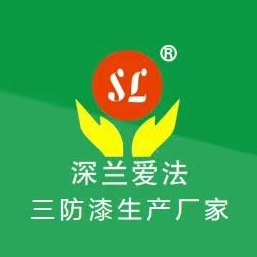 深圳市深兰爱法新材料有限公司，做三防漆的，诚招代理