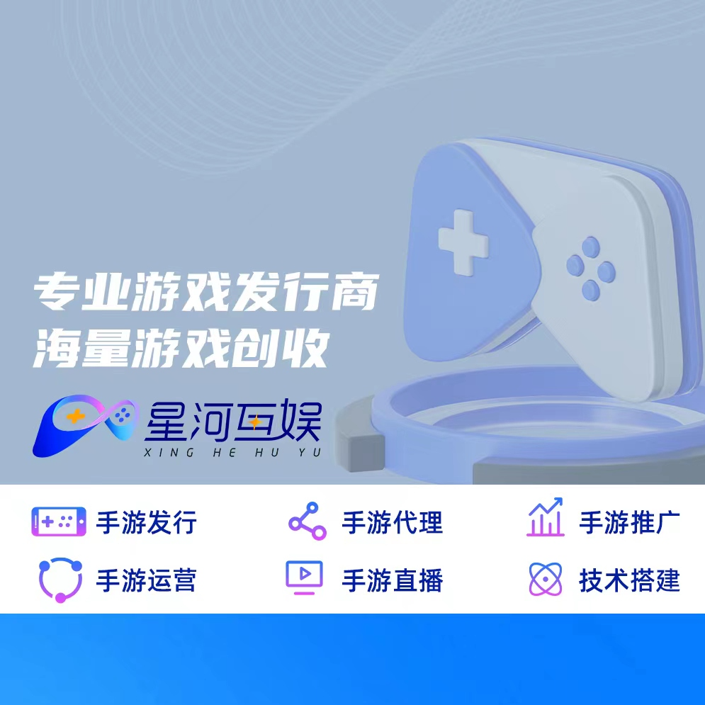 武汉星河互娱网络科技有限公司