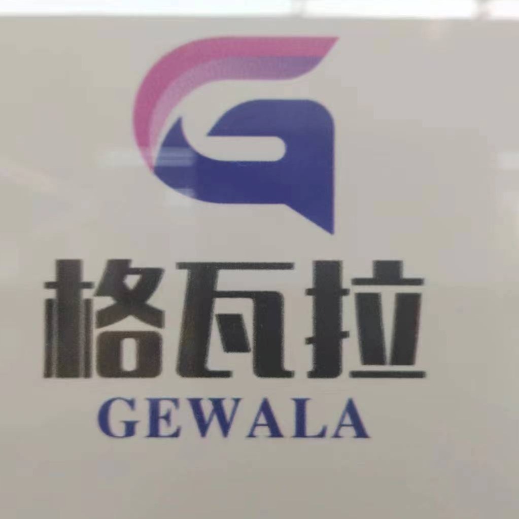 浙江格瓦拉数字科技有限公司