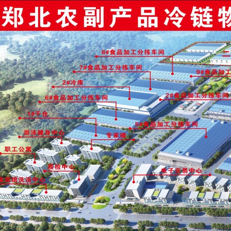 郑州向北京方向60公里食品产业园区，厂房招租、冷库招租。