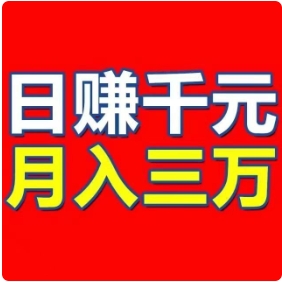 提供全网10000+项目商城，合伙人每个0元，纯利润，人不懒都可以赚到钱