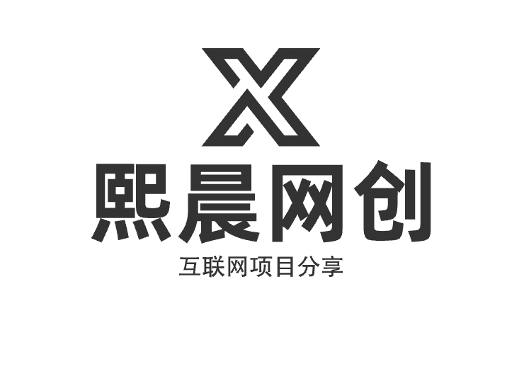 熙晨网创