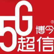 5G超信智推平台招募全国渠道代理商