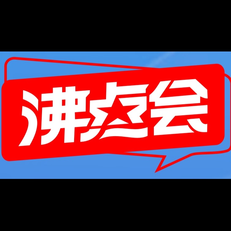 提供私域社群团长对接资源，寻求品牌方、源头工厂、全品类供应链一件代发货源！