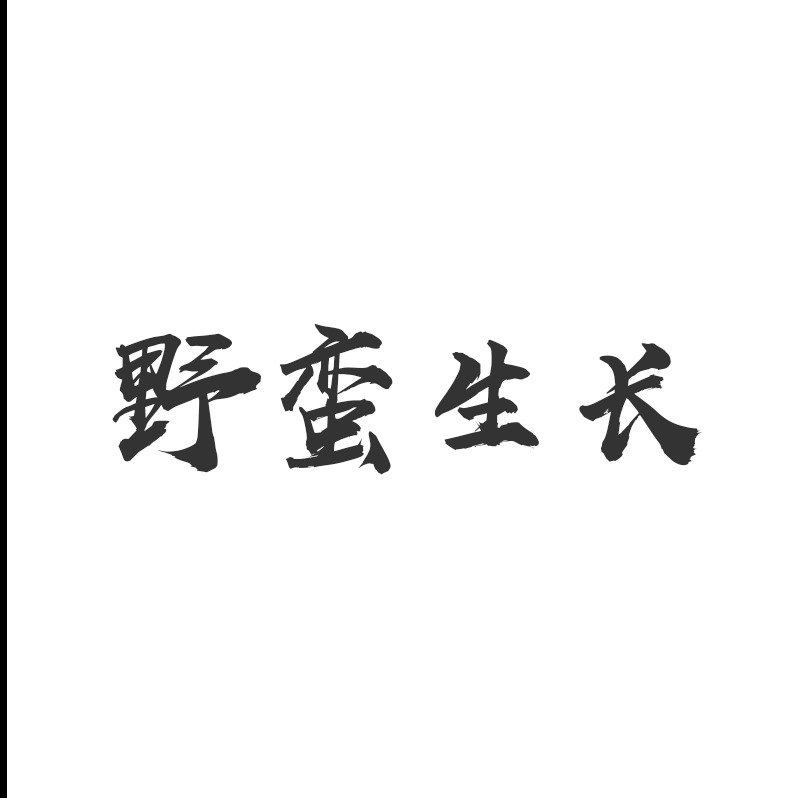 抖音、小红书、视频号达人投放可接 KOC KOL 大量资源 各种类型达人投放资源账号