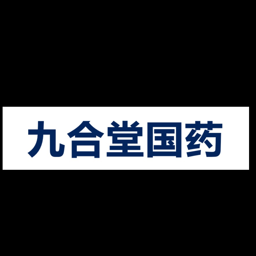 安徽九合堂国药有限公司