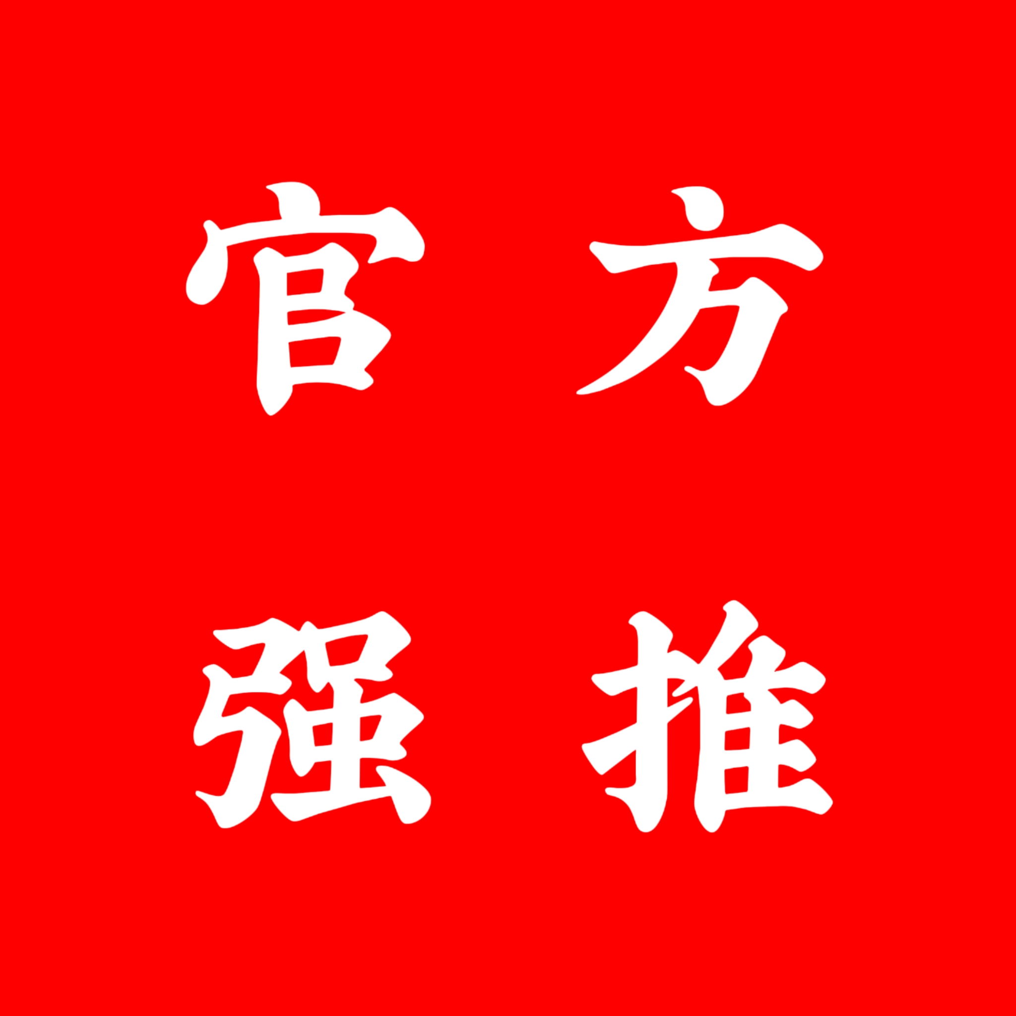 重磅推荐◇单人日入超2500+◇三项被动赚钱管道项目来袭，团队收益呈倍数增长，朋友圈六年实操反馈全记录