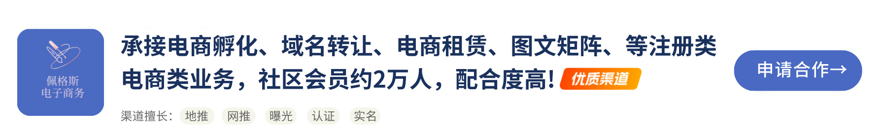 首页_信息流广告2_优质渠道